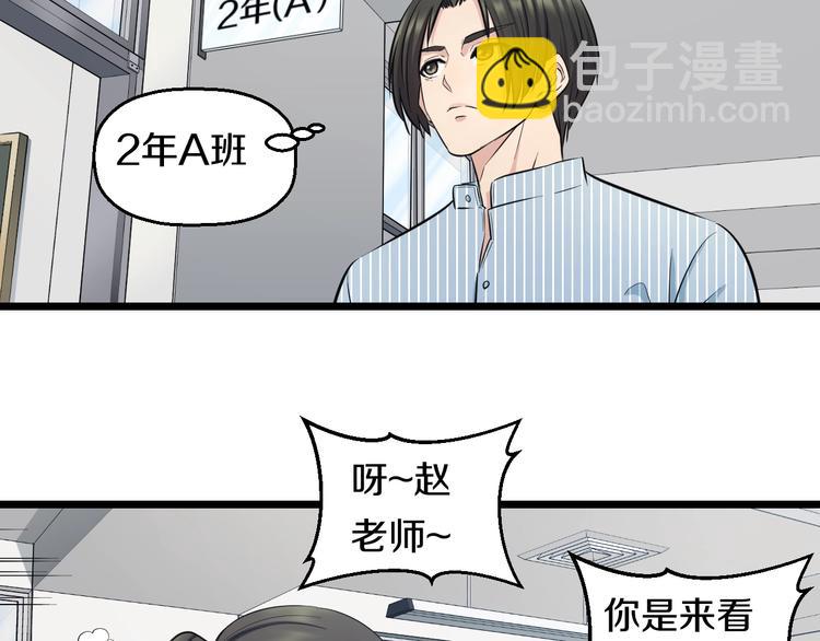 第46话 当老师第一天！(1/2)-第48话