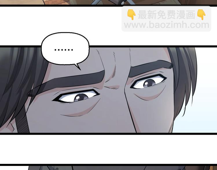 第46话 当老师第一天！(1/2)-第48话