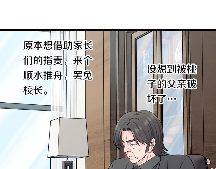 第46话 当老师第一天！(1/2)-第48话