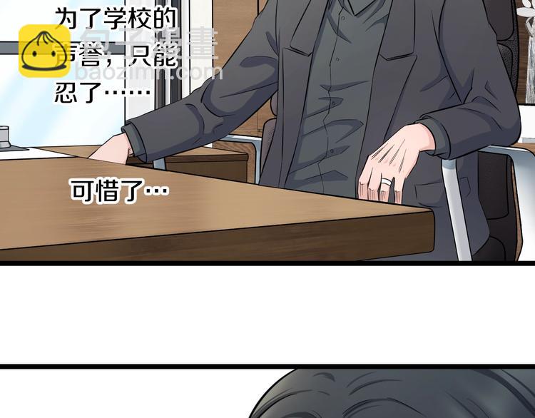第46话 当老师第一天！(1/2)-第48话
