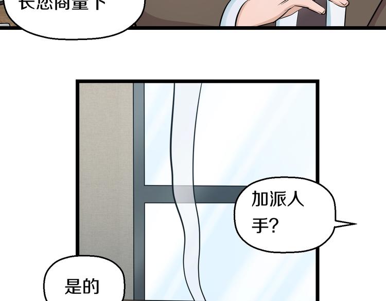 第46话 当老师第一天！(1/2)-第48话