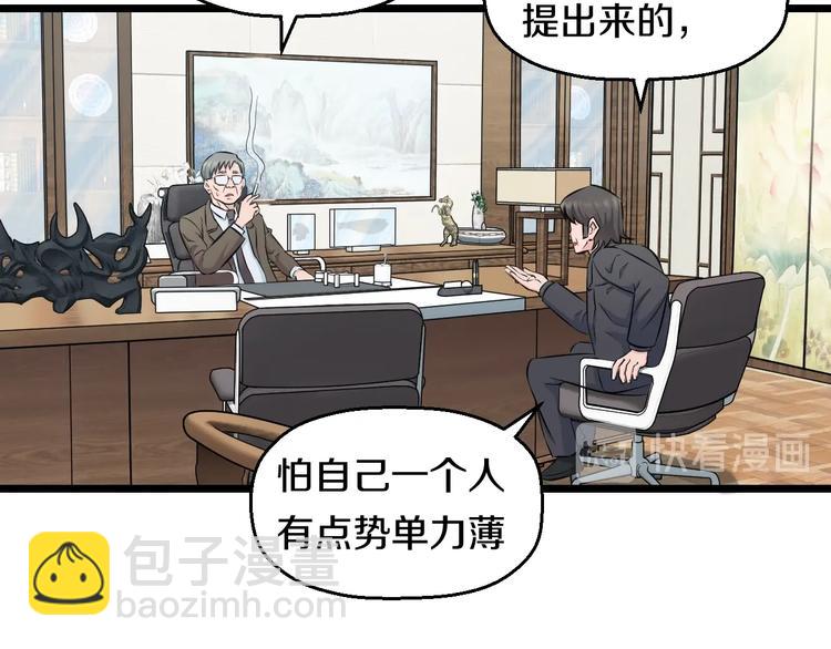 第46话 当老师第一天！(1/2)-第48话