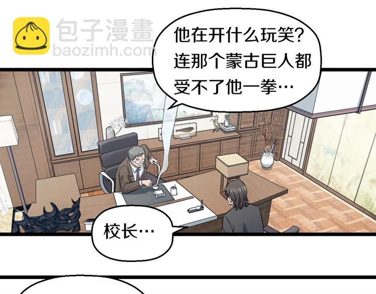 第46话 当老师第一天！(1/2)-第48话
