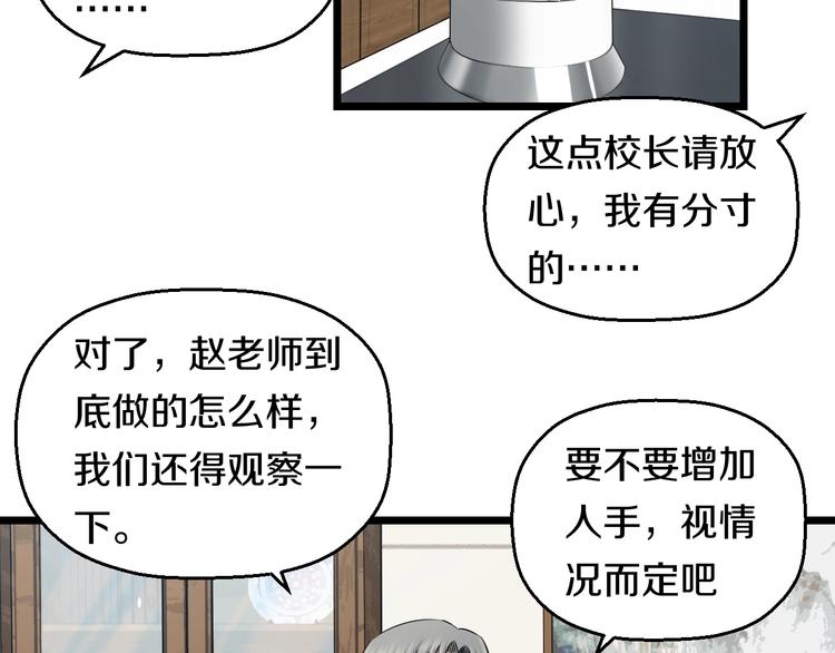 第46话 当老师第一天！(1/2)-第48话