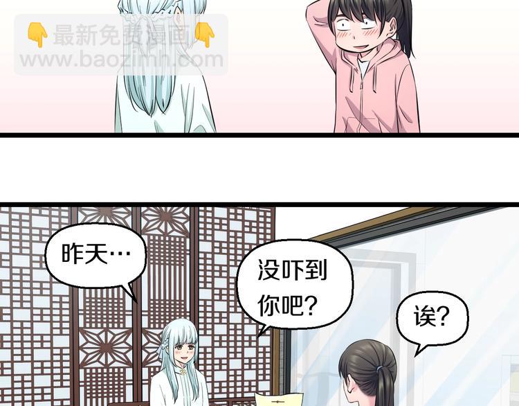 第48话 直男思维！(1/3)-第50话