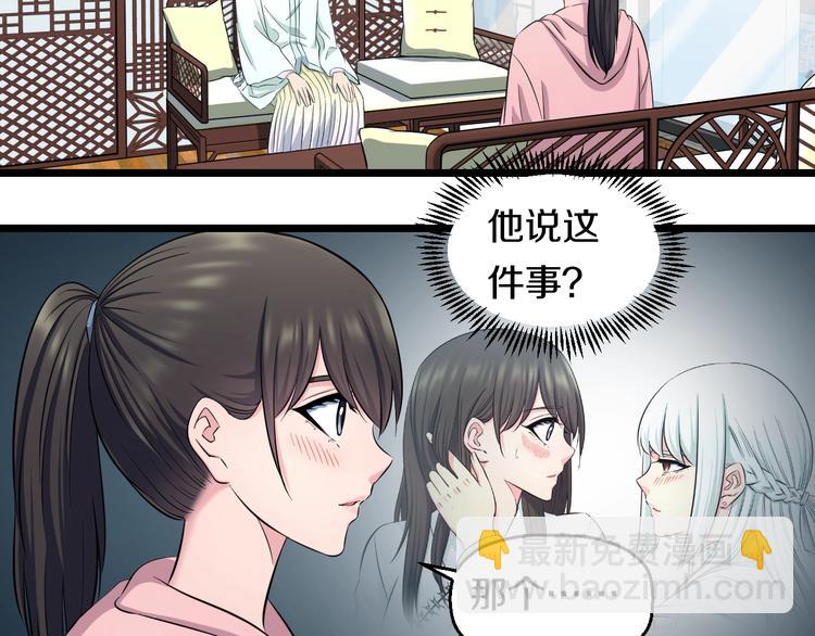 第48话 直男思维！(1/3)-第50话