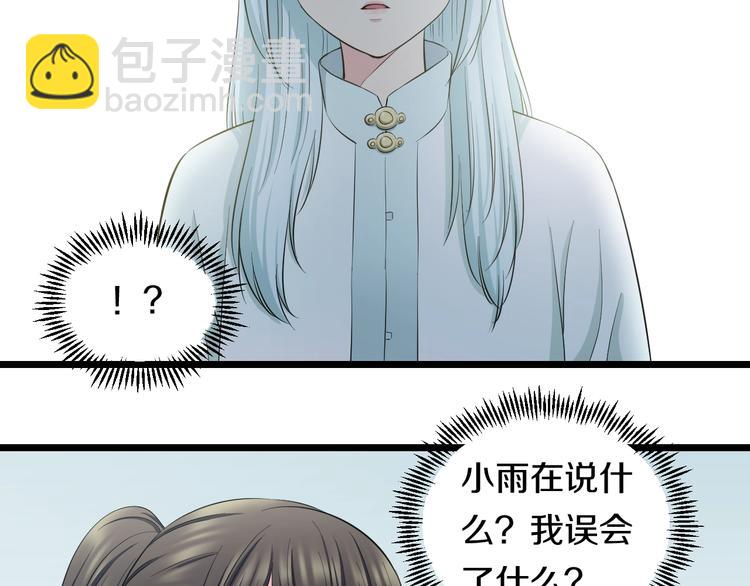 第48话 直男思维！(1/3)-第50话