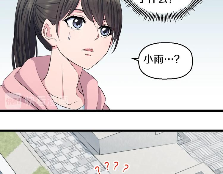 第48话 直男思维！(1/3)-第50话