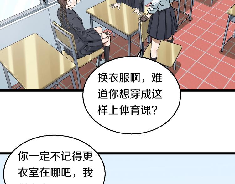 第5话 女孩子&hellip;好可怕！(1/3)-第6话