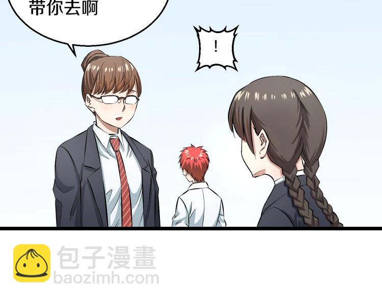 第5话 女孩子&hellip;好可怕！(1/3)-第6话