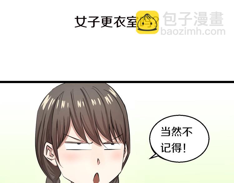 第5话 女孩子&hellip;好可怕！(1/3)-第6话