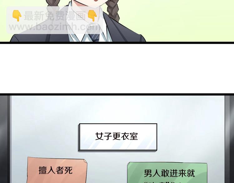 第5话 女孩子&hellip;好可怕！(1/3)-第6话