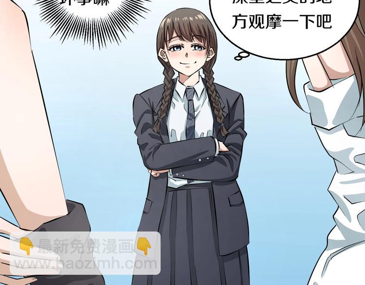 第5话 女孩子&hellip;好可怕！(1/3)-第6话