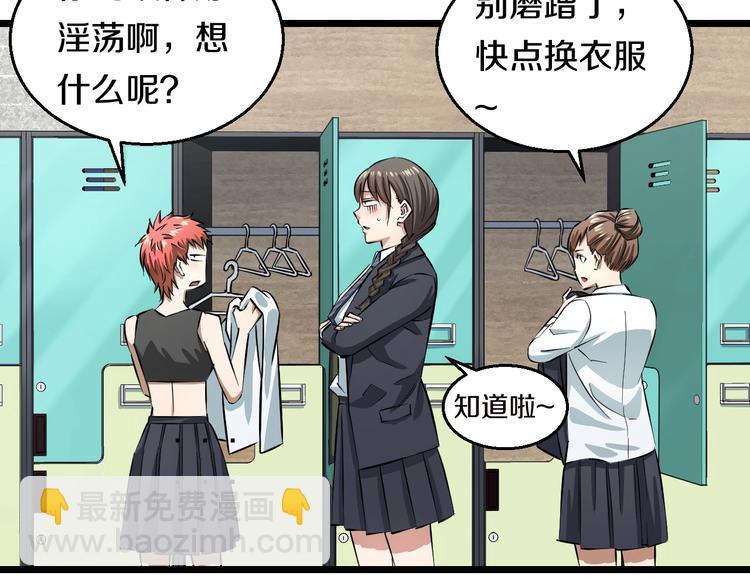 第5话 女孩子&hellip;好可怕！(1/3)-第6话