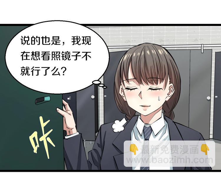 第5话 女孩子&hellip;好可怕！(1/3)-第6话