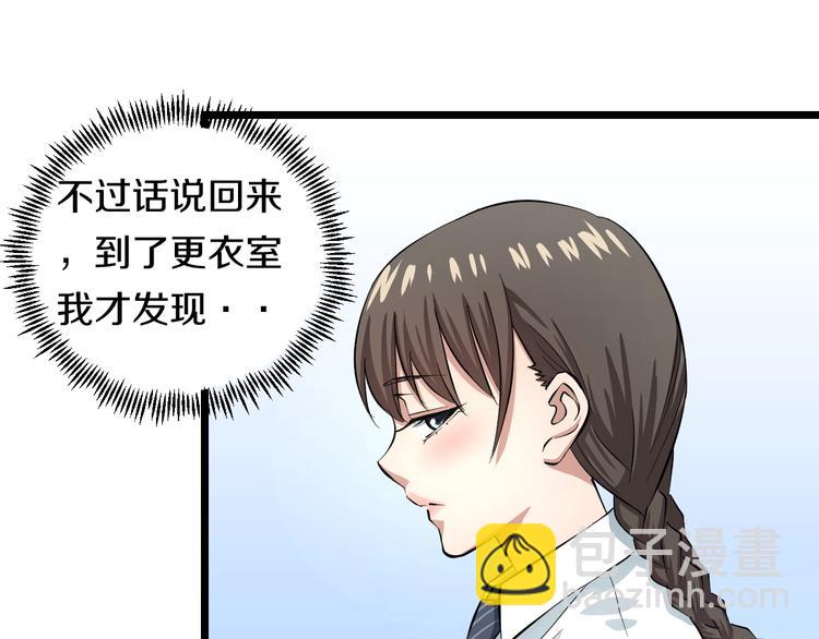 第5话 女孩子&hellip;好可怕！(1/3)-第6话