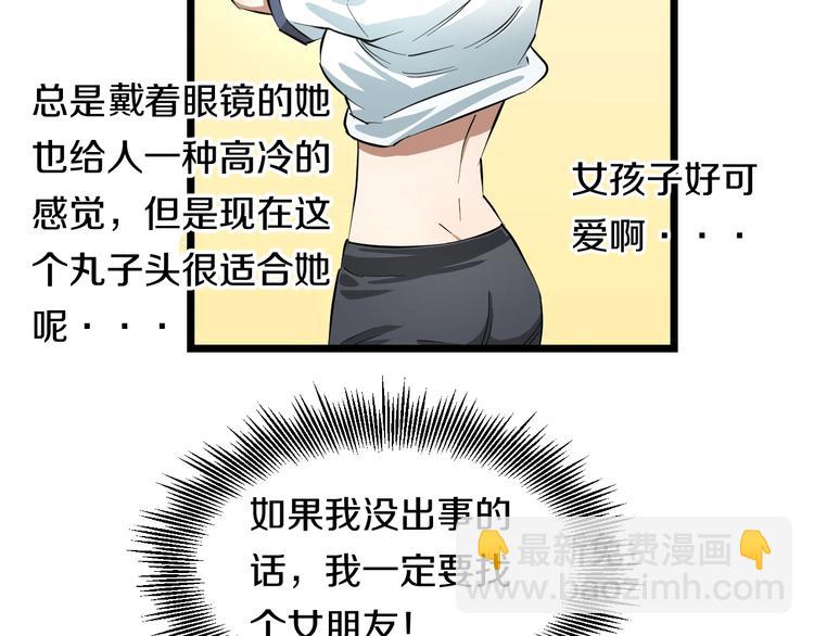第5话 女孩子&hellip;好可怕！(1/3)-第6话