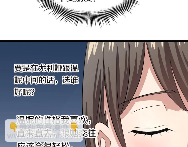 第5话 女孩子&hellip;好可怕！(1/3)-第6话