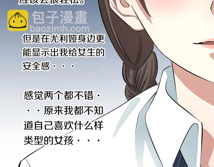 第5话 女孩子&hellip;好可怕！(1/3)-第6话