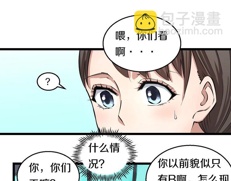 第5话 女孩子&hellip;好可怕！(1/3)-第6话