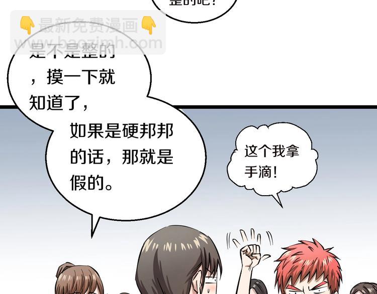 第5话 女孩子&hellip;好可怕！(1/3)-第6话