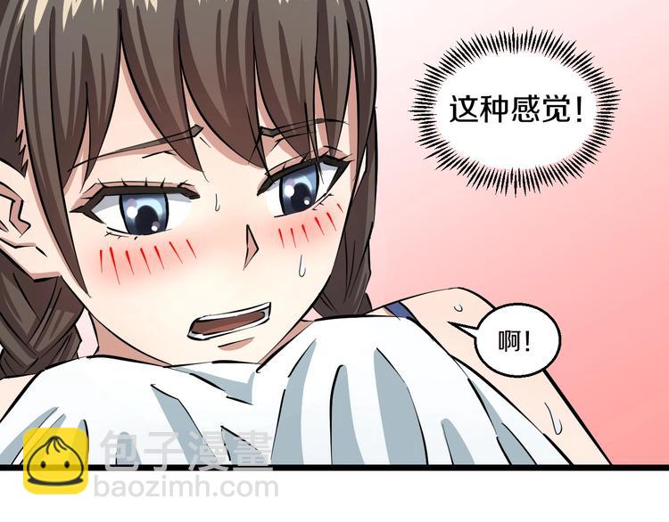 第5话 女孩子&hellip;好可怕！(1/3)-第6话