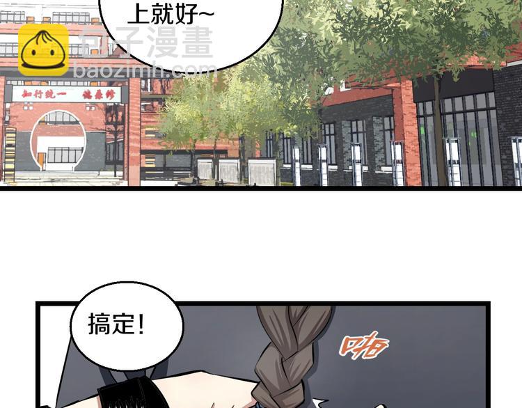 第5话 女孩子&hellip;好可怕！(1/3)-第6话