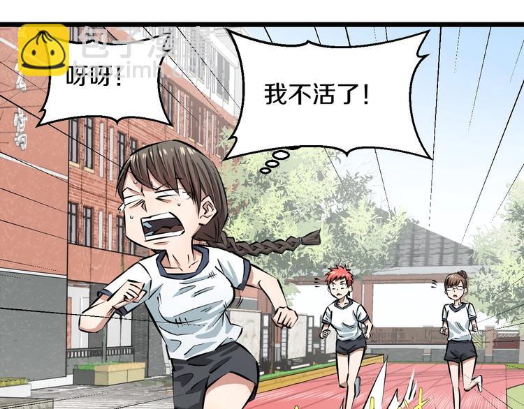 第5话 女孩子&hellip;好可怕！(1/3)-第6话