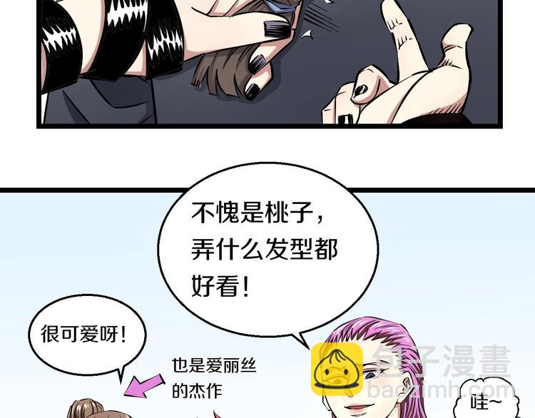 第5话 女孩子&hellip;好可怕！(1/3)-第6话