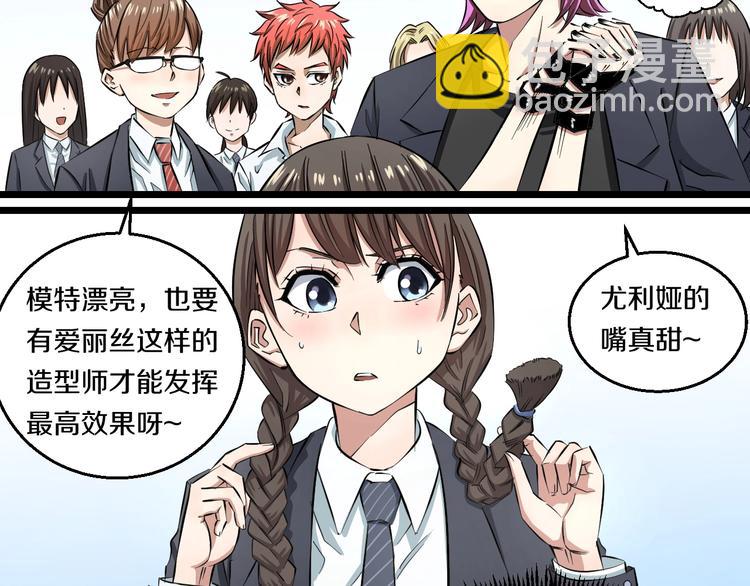 第5话 女孩子&hellip;好可怕！(1/3)-第6话