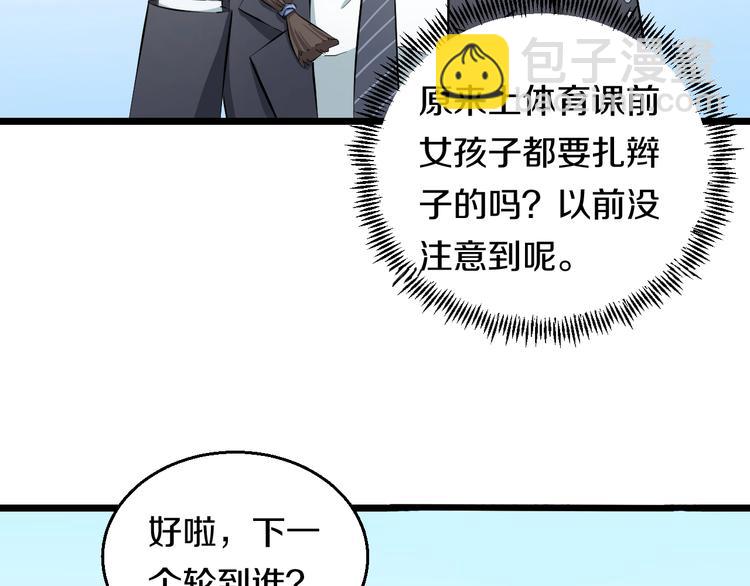 第5话 女孩子&hellip;好可怕！(1/3)-第6话