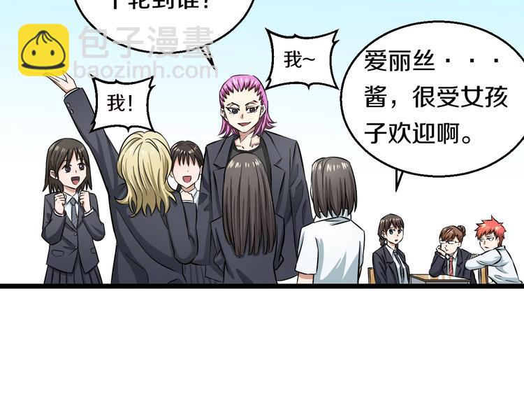 第5话 女孩子&hellip;好可怕！(1/3)-第6话