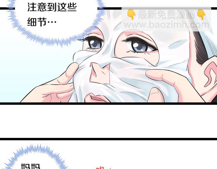 第50话 爱的深渊？(1/4)-第52话