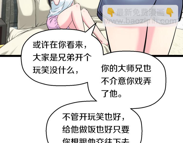 第50话 爱的深渊？(1/4)-第52话