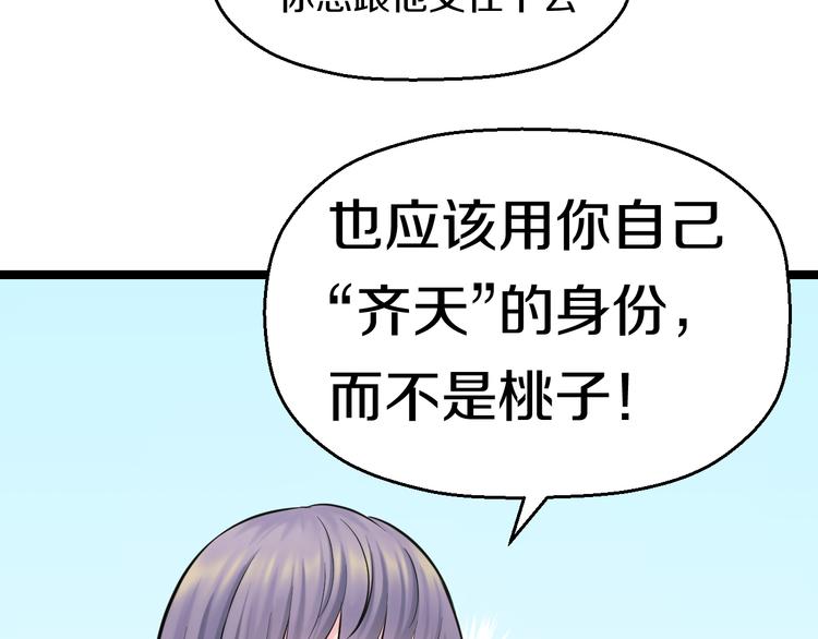 第50话 爱的深渊？(1/4)-第52话