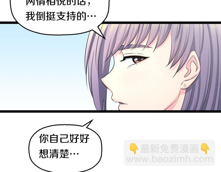 第50话 爱的深渊？(1/4)-第52话