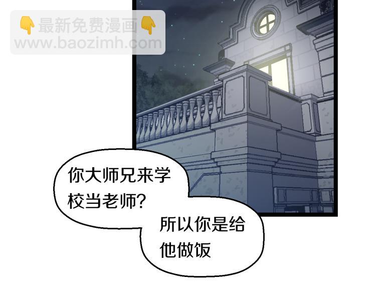 第50话 爱的深渊？(1/4)-第52话