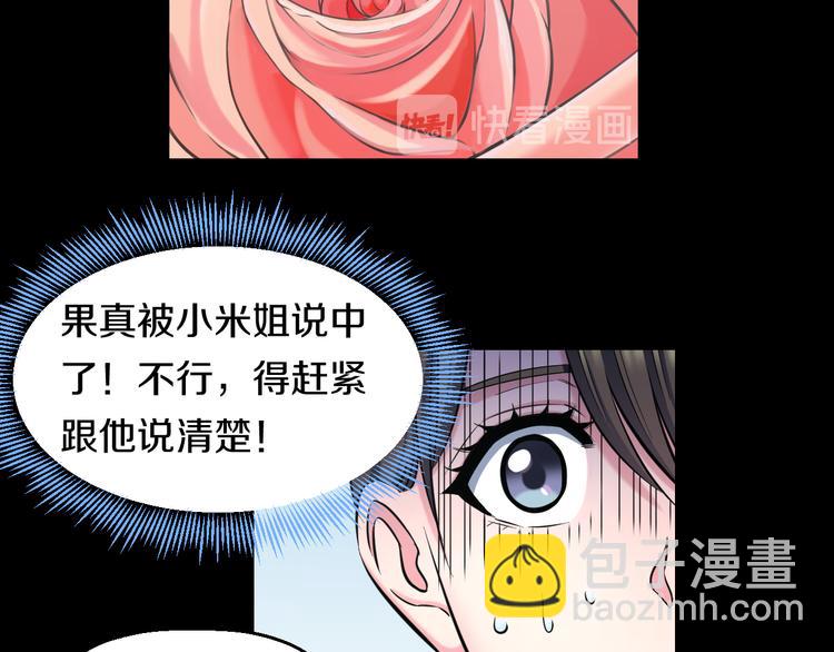 第50话 爱的深渊？(1/4)-第52话