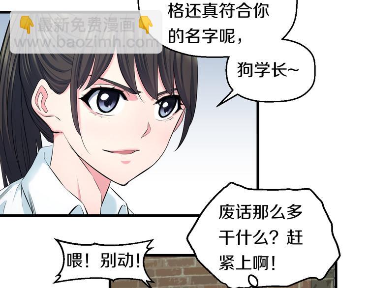 第52话 我打的不是你(1/3)-第54话