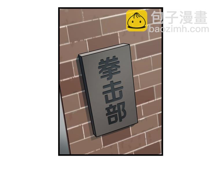 第52话 我打的不是你(1/3)-第54话