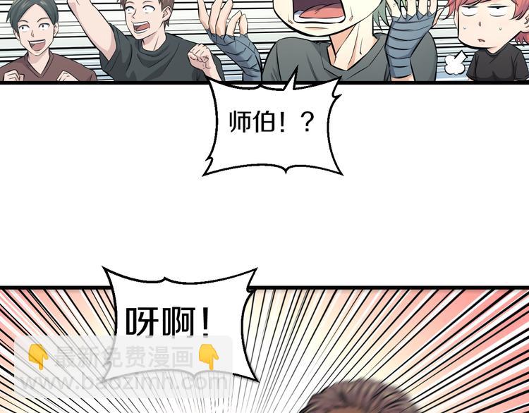 第52话 我打的不是你(1/3)-第54话