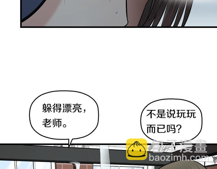 第52话 我打的不是你(1/3)-第54话