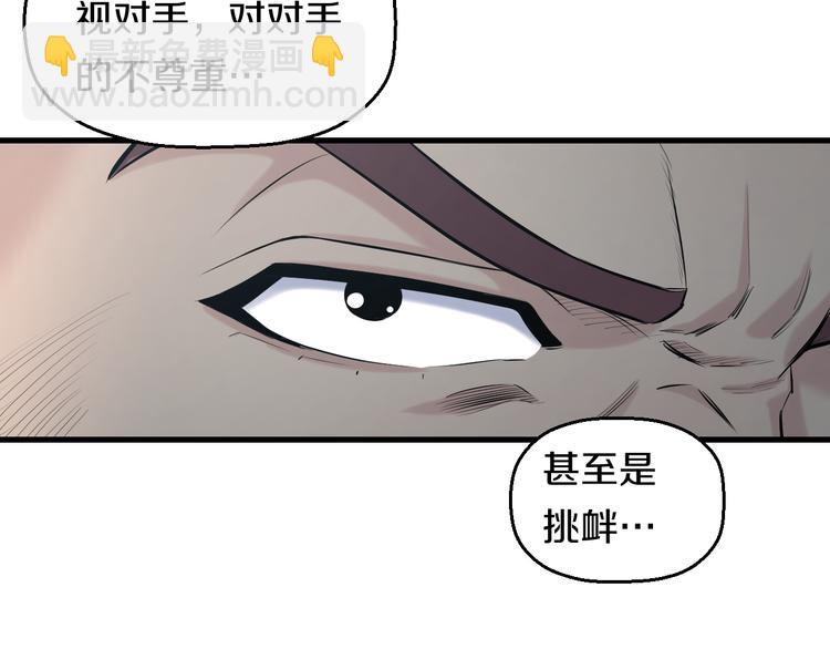 第52话 我打的不是你(1/3)-第54话