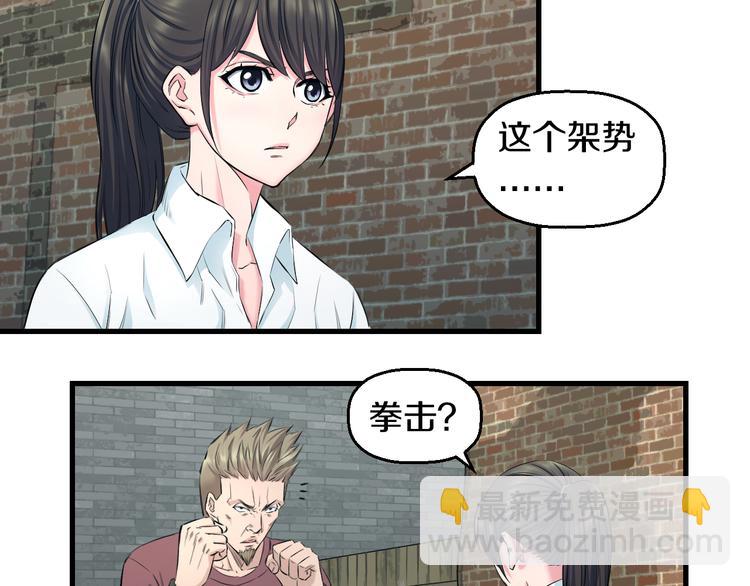 第52话 我打的不是你(1/3)-第54话