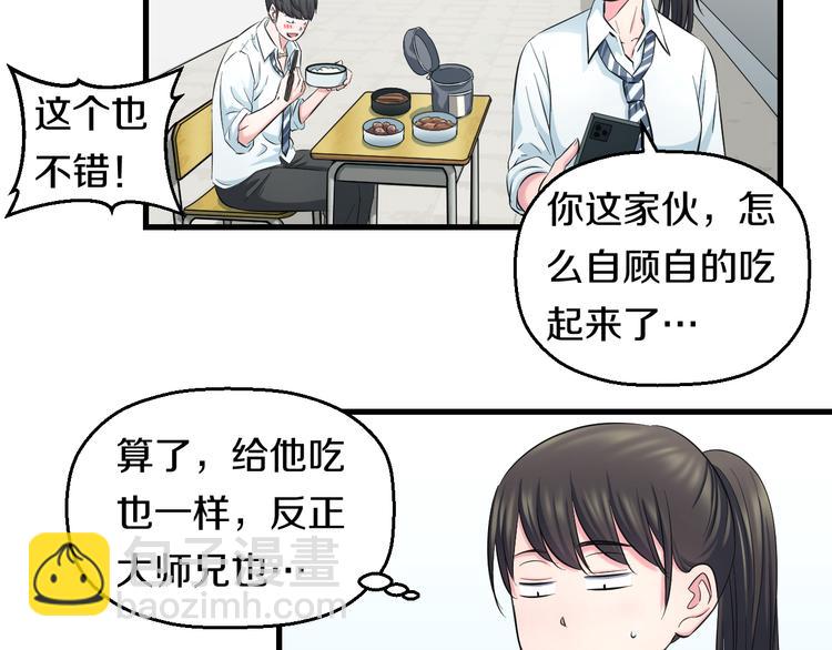 第54话 大师兄，你揍凯！(1/3)-第56话