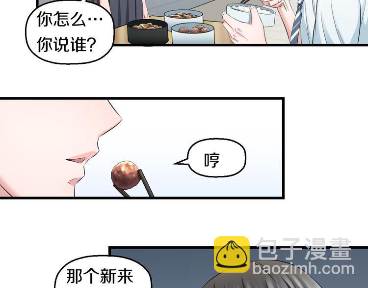 第54话 大师兄，你揍凯！(1/3)-第56话