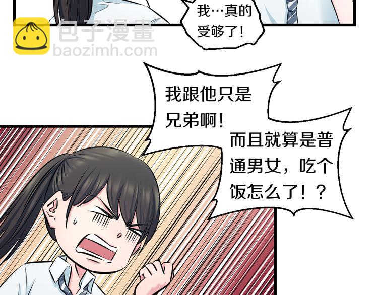 第54话 大师兄，你揍凯！(1/3)-第56话