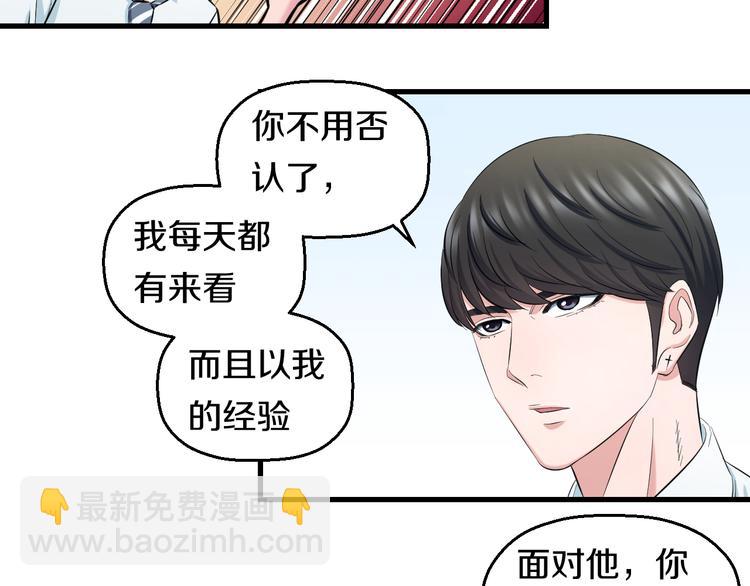 第54话 大师兄，你揍凯！(1/3)-第56话