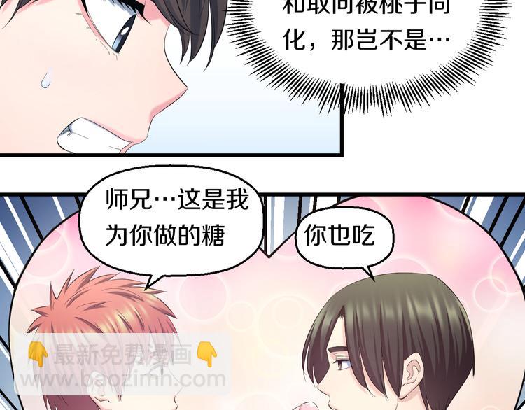 第54话 大师兄，你揍凯！(1/3)-第56话