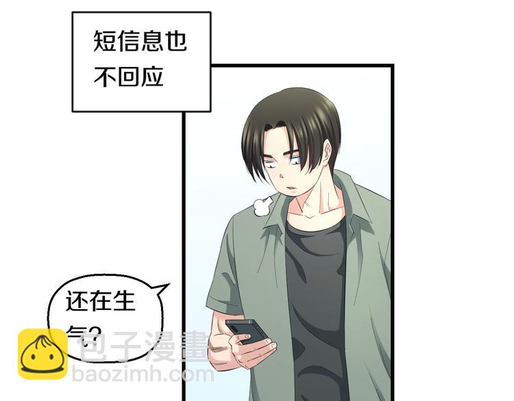 第54话 大师兄，你揍凯！(1/3)-第56话